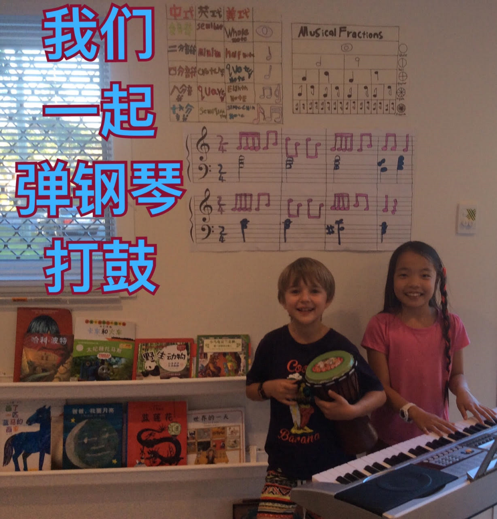 我们一起弹钢琴打鼓 (wǒ men yī qǐ tán gāng qín dǎ gǔ) Playing the piano and drum together! 